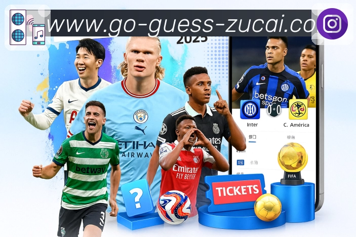 足彩网 Sports 官方视觉图